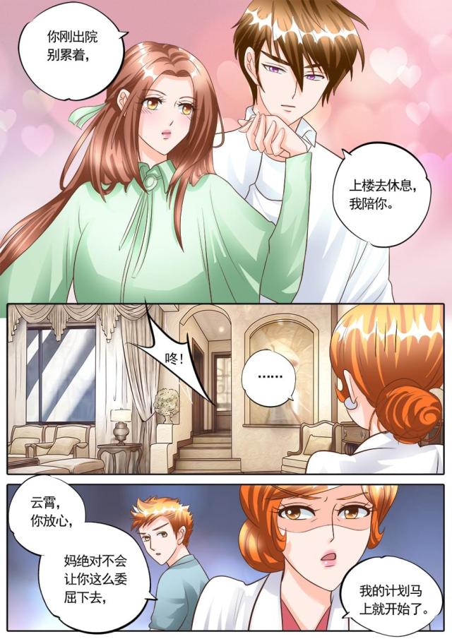 《boss哥哥，你欠揍》漫画最新章节第179话免费下拉式在线观看章节第【4】张图片