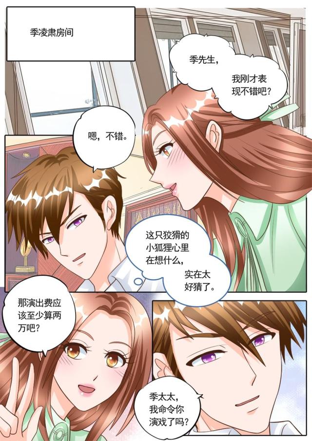 《boss哥哥，你欠揍》漫画最新章节第179话免费下拉式在线观看章节第【3】张图片