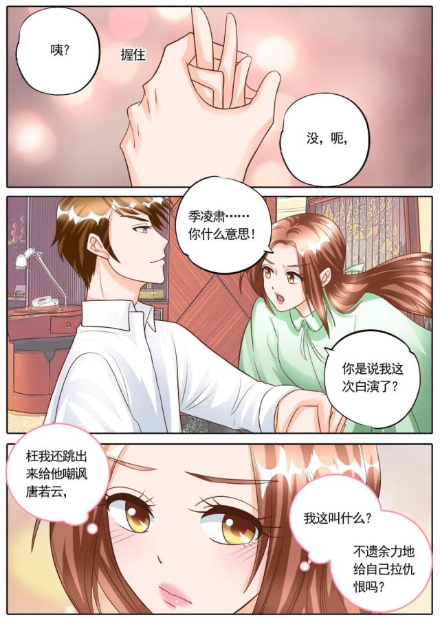 《boss哥哥，你欠揍》漫画最新章节第179话免费下拉式在线观看章节第【2】张图片