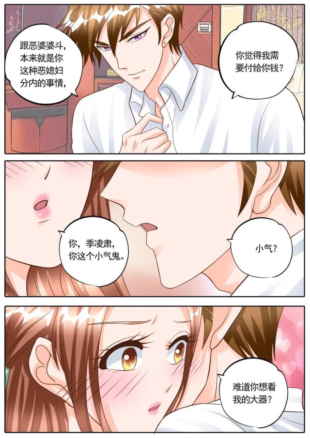 《boss哥哥，你欠揍》漫画最新章节第179话免费下拉式在线观看章节第【1】张图片