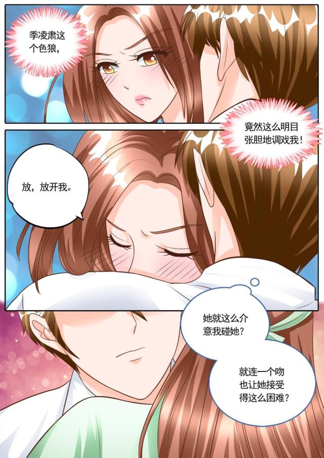 《boss哥哥，你欠揍》漫画最新章节第180话免费下拉式在线观看章节第【8】张图片