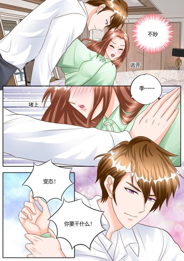 《boss哥哥，你欠揍》漫画最新章节第180话免费下拉式在线观看章节第【7】张图片