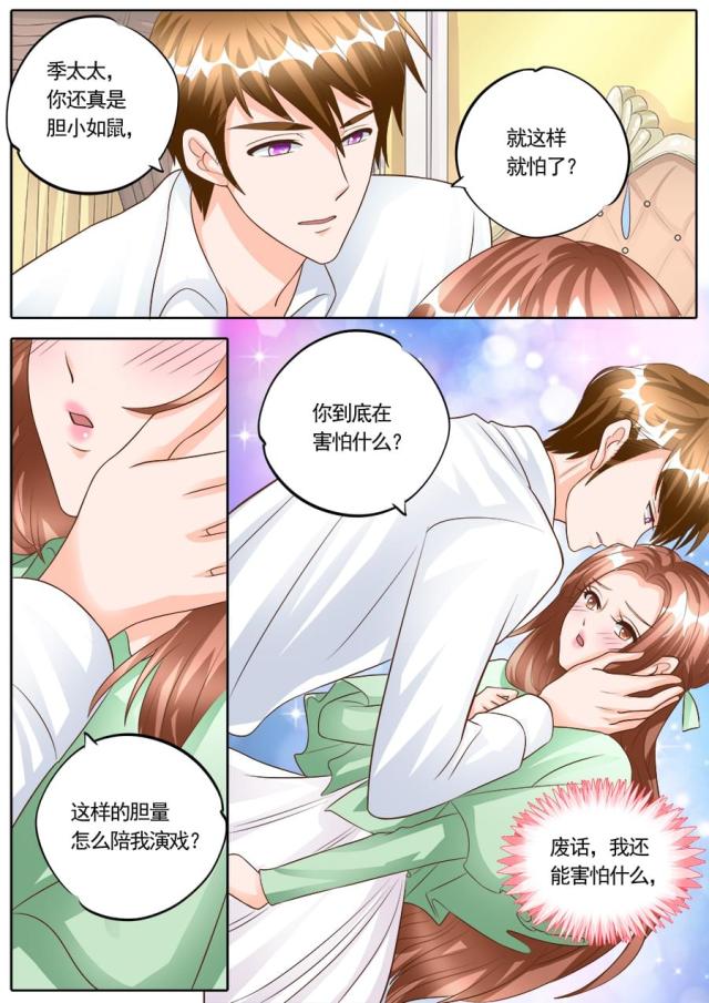 《boss哥哥，你欠揍》漫画最新章节第180话免费下拉式在线观看章节第【6】张图片