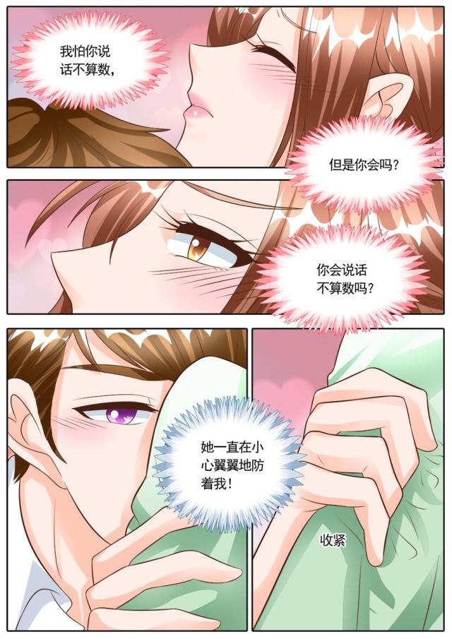 《boss哥哥，你欠揍》漫画最新章节第180话免费下拉式在线观看章节第【4】张图片