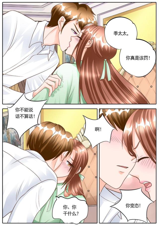 《boss哥哥，你欠揍》漫画最新章节第180话免费下拉式在线观看章节第【3】张图片