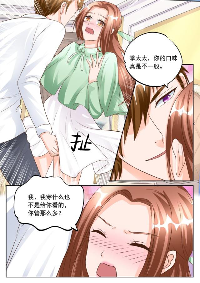 《boss哥哥，你欠揍》漫画最新章节第180话免费下拉式在线观看章节第【2】张图片