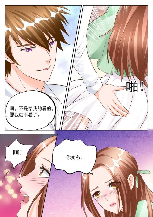 《boss哥哥，你欠揍》漫画最新章节第180话免费下拉式在线观看章节第【1】张图片