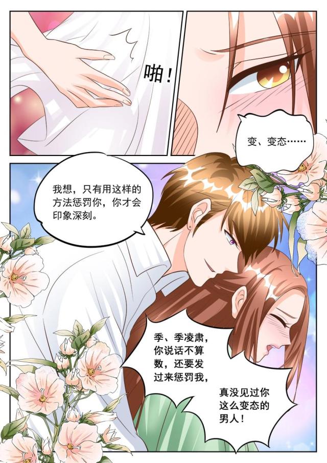 《boss哥哥，你欠揍》漫画最新章节第181话免费下拉式在线观看章节第【8】张图片