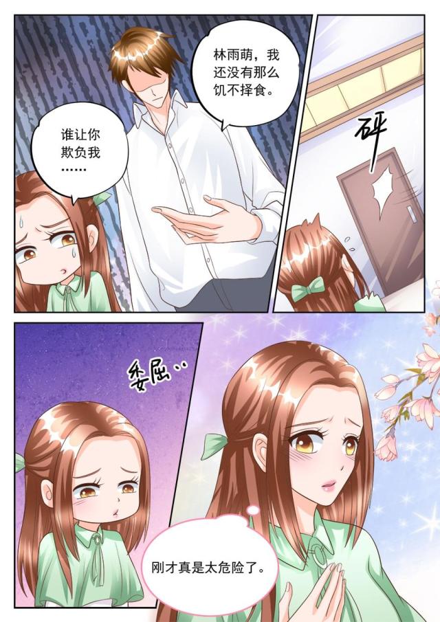 《boss哥哥，你欠揍》漫画最新章节第181话免费下拉式在线观看章节第【6】张图片