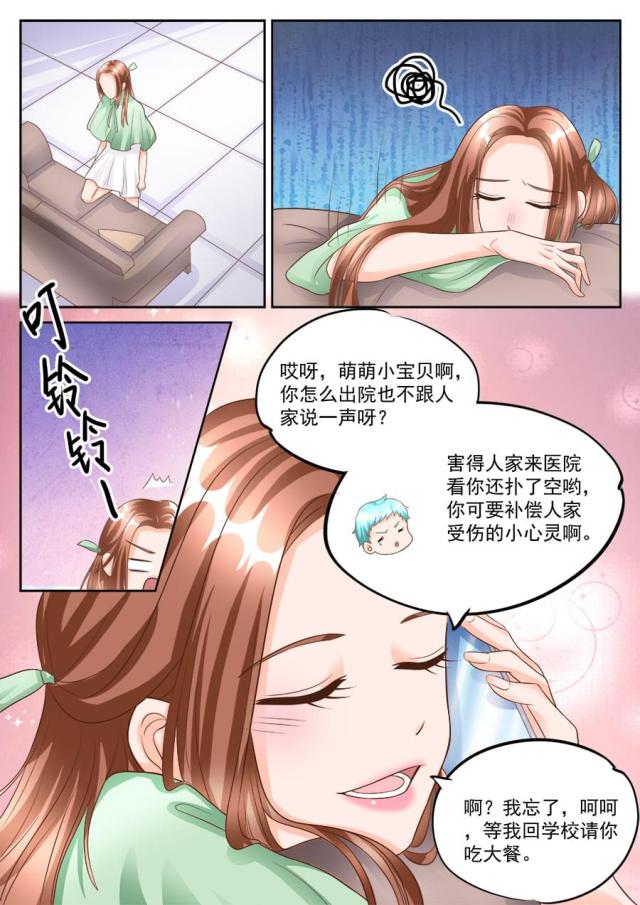 《boss哥哥，你欠揍》漫画最新章节第181话免费下拉式在线观看章节第【5】张图片