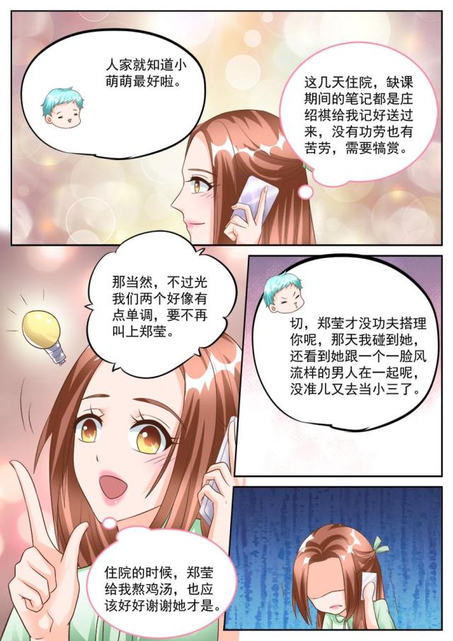 《boss哥哥，你欠揍》漫画最新章节第181话免费下拉式在线观看章节第【4】张图片