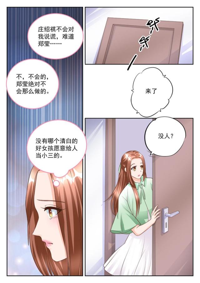 《boss哥哥，你欠揍》漫画最新章节第181话免费下拉式在线观看章节第【2】张图片