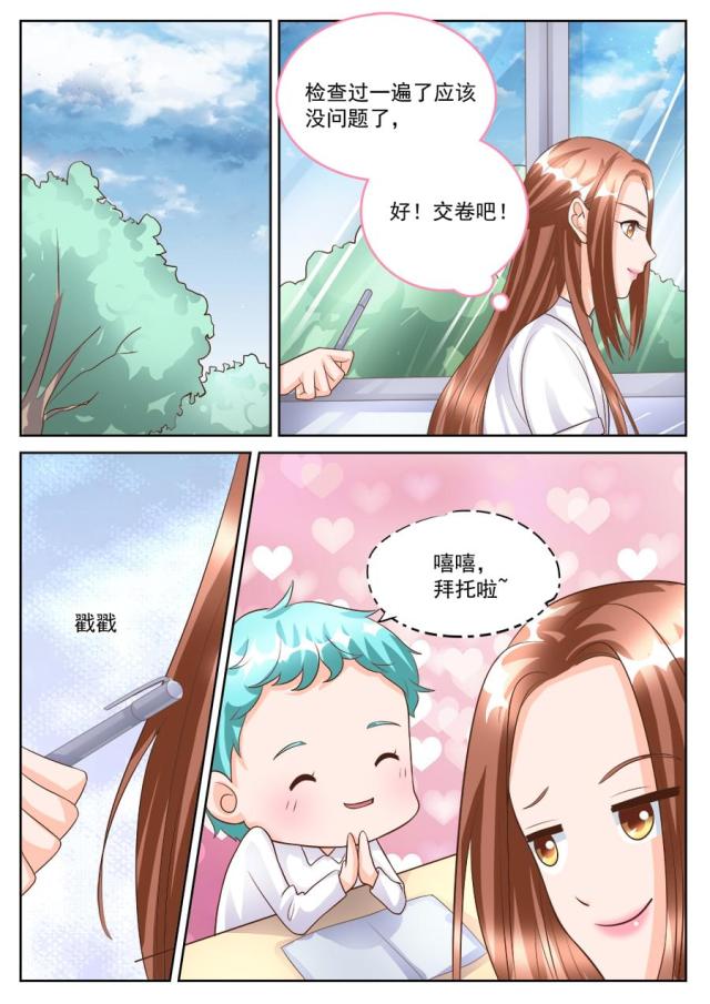 《boss哥哥，你欠揍》漫画最新章节第183话免费下拉式在线观看章节第【8】张图片