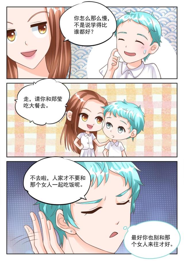 《boss哥哥，你欠揍》漫画最新章节第183话免费下拉式在线观看章节第【6】张图片