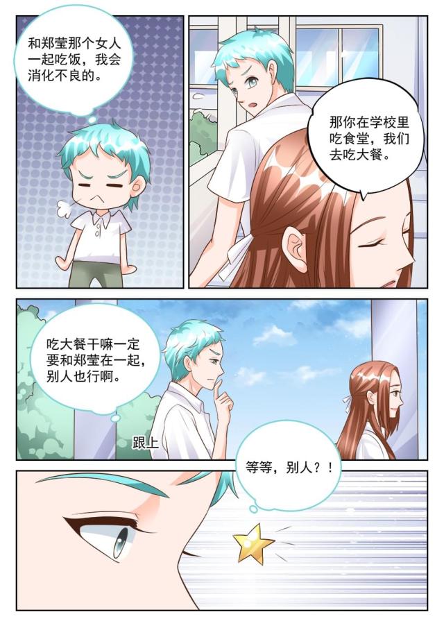 《boss哥哥，你欠揍》漫画最新章节第183话免费下拉式在线观看章节第【5】张图片