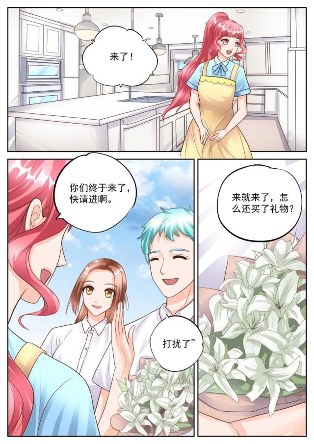 《boss哥哥，你欠揍》漫画最新章节第183话免费下拉式在线观看章节第【1】张图片