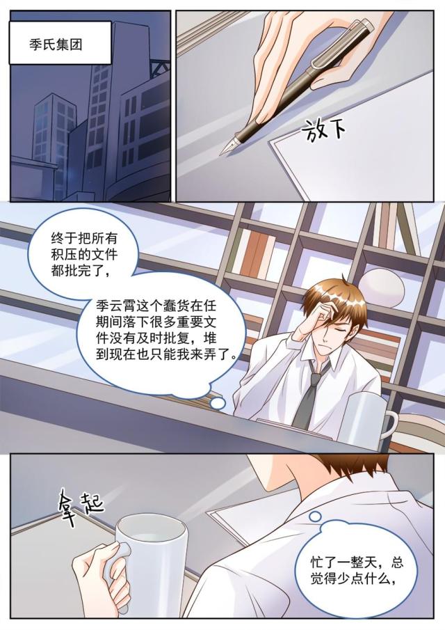 《boss哥哥，你欠揍》漫画最新章节第185话免费下拉式在线观看章节第【3】张图片