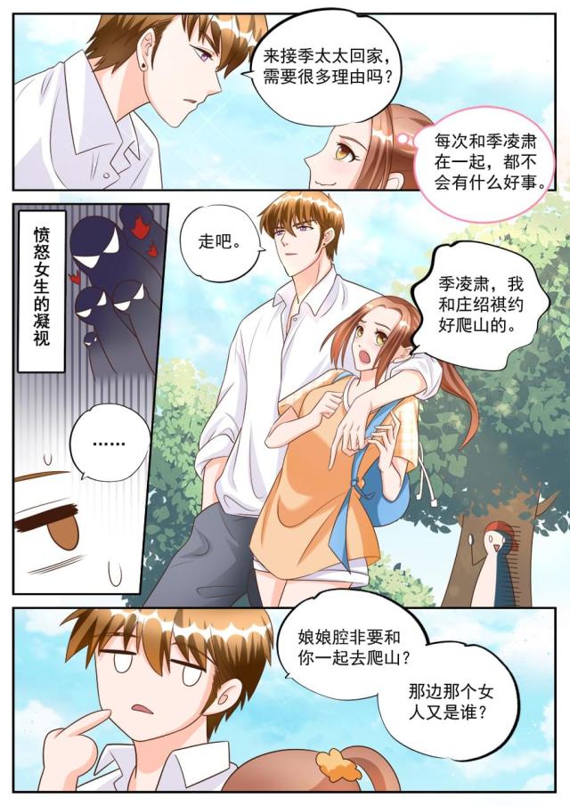 《boss哥哥，你欠揍》漫画最新章节第186话免费下拉式在线观看章节第【5】张图片