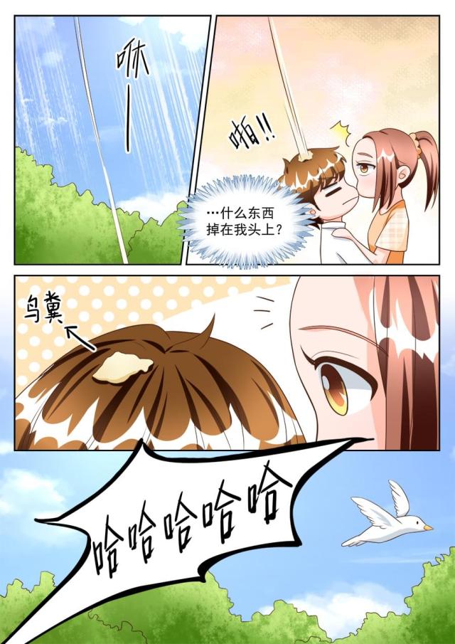 《boss哥哥，你欠揍》漫画最新章节第188话免费下拉式在线观看章节第【4】张图片