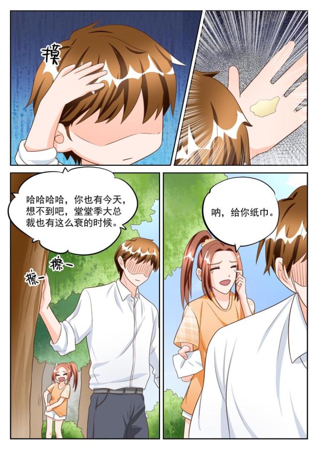 《boss哥哥，你欠揍》漫画最新章节第188话免费下拉式在线观看章节第【3】张图片