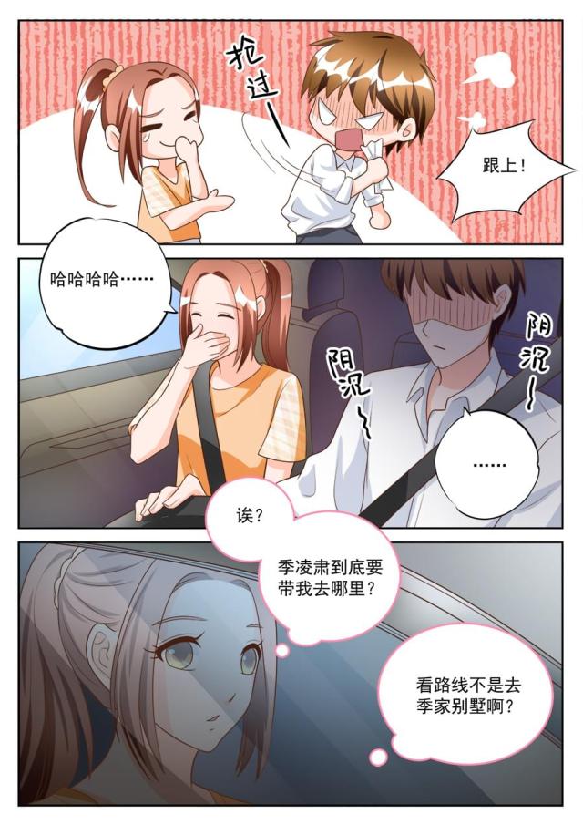 《boss哥哥，你欠揍》漫画最新章节第188话免费下拉式在线观看章节第【2】张图片