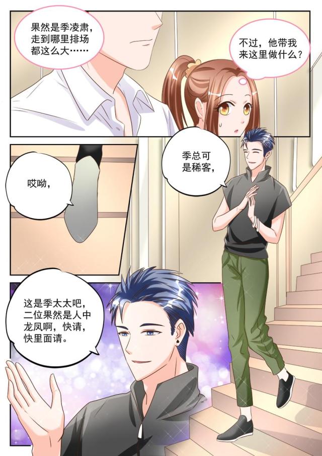 《boss哥哥，你欠揍》漫画最新章节第189话免费下拉式在线观看章节第【8】张图片