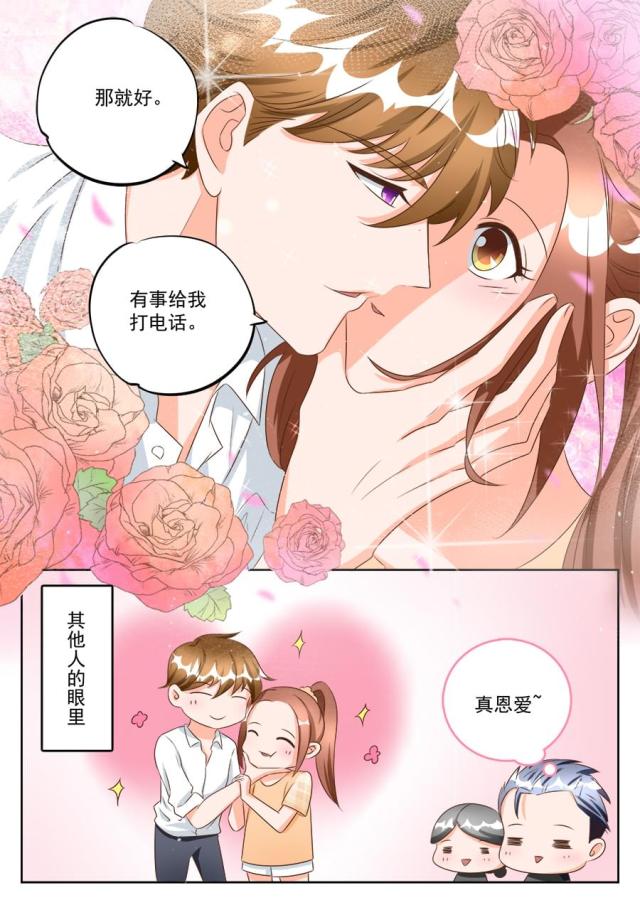 《boss哥哥，你欠揍》漫画最新章节第189话免费下拉式在线观看章节第【3】张图片