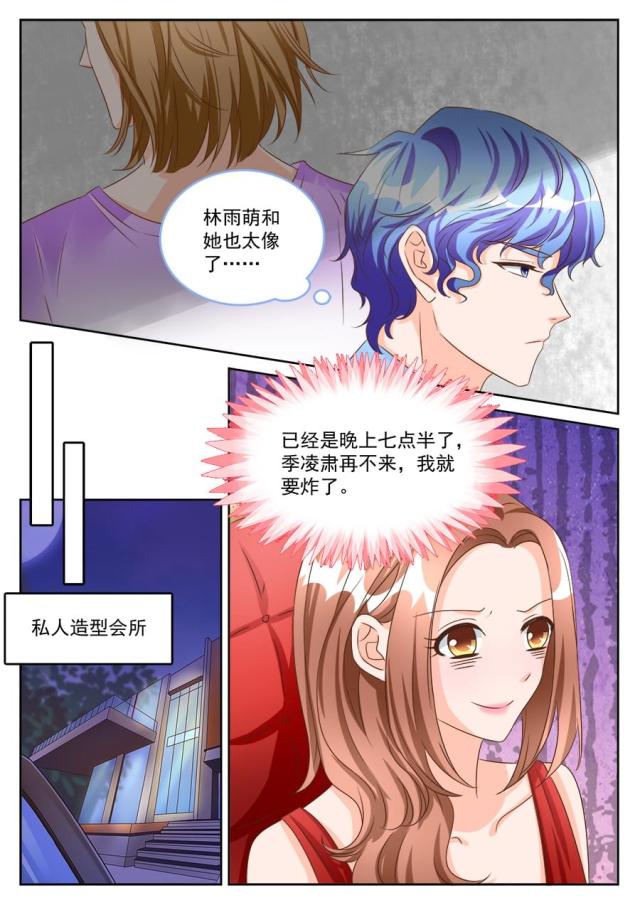 《boss哥哥，你欠揍》漫画最新章节第190话免费下拉式在线观看章节第【5】张图片