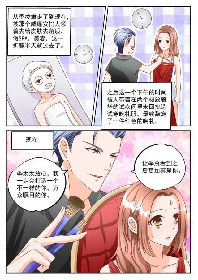 《boss哥哥，你欠揍》漫画最新章节第190话免费下拉式在线观看章节第【4】张图片