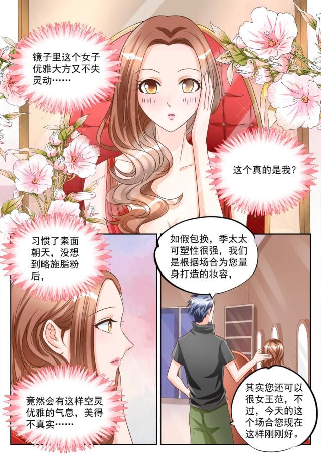 《boss哥哥，你欠揍》漫画最新章节第190话免费下拉式在线观看章节第【2】张图片