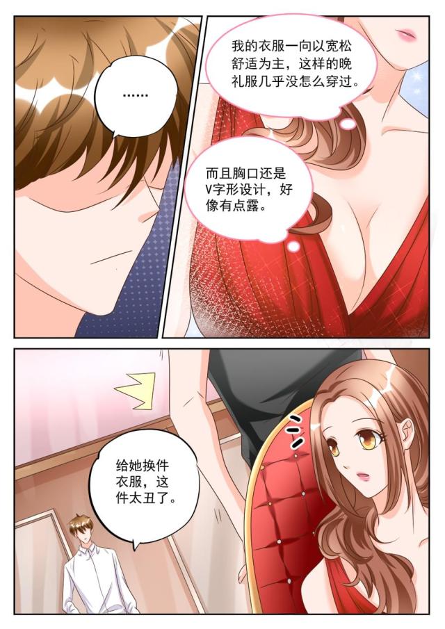 《boss哥哥，你欠揍》漫画最新章节第191话免费下拉式在线观看章节第【7】张图片