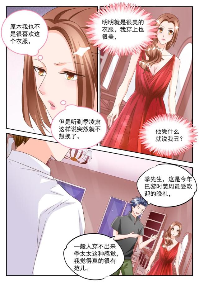 《boss哥哥，你欠揍》漫画最新章节第191话免费下拉式在线观看章节第【6】张图片