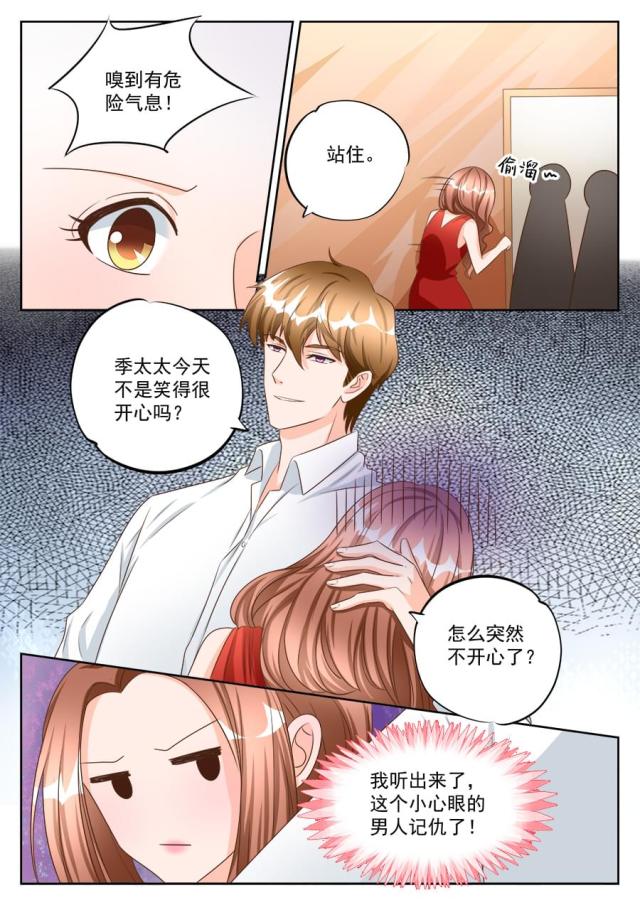 《boss哥哥，你欠揍》漫画最新章节第191话免费下拉式在线观看章节第【3】张图片