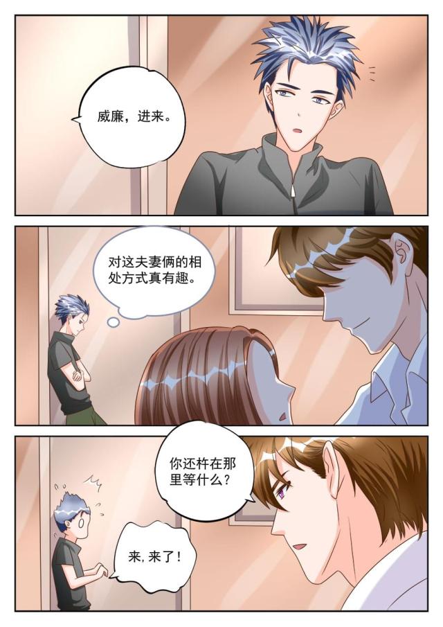 《boss哥哥，你欠揍》漫画最新章节第192话免费下拉式在线观看章节第【8】张图片