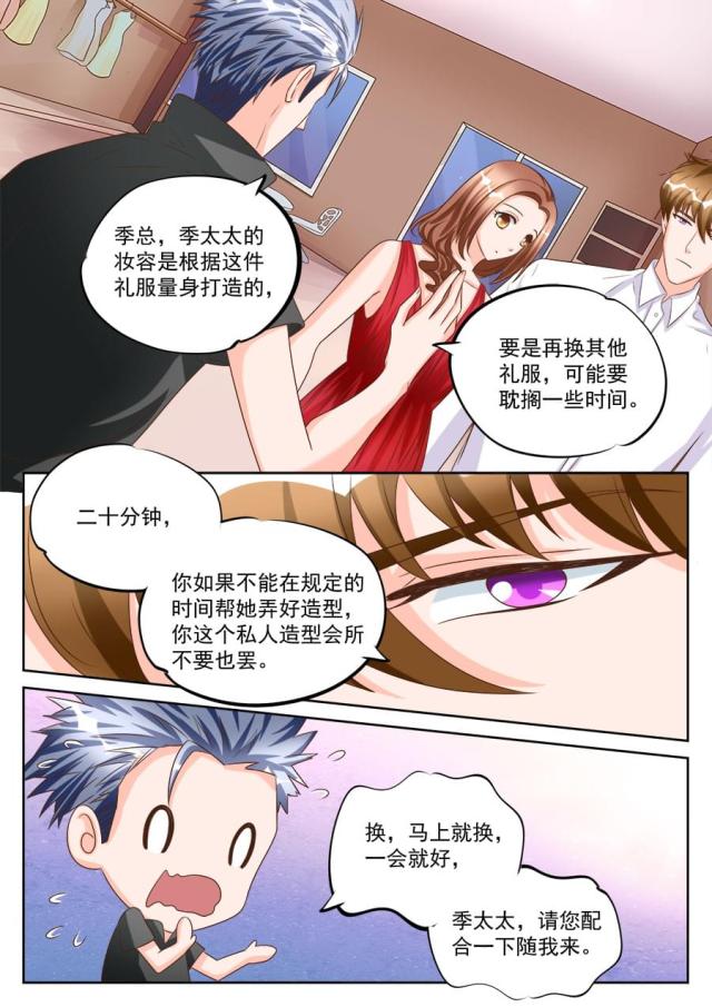 《boss哥哥，你欠揍》漫画最新章节第192话免费下拉式在线观看章节第【7】张图片