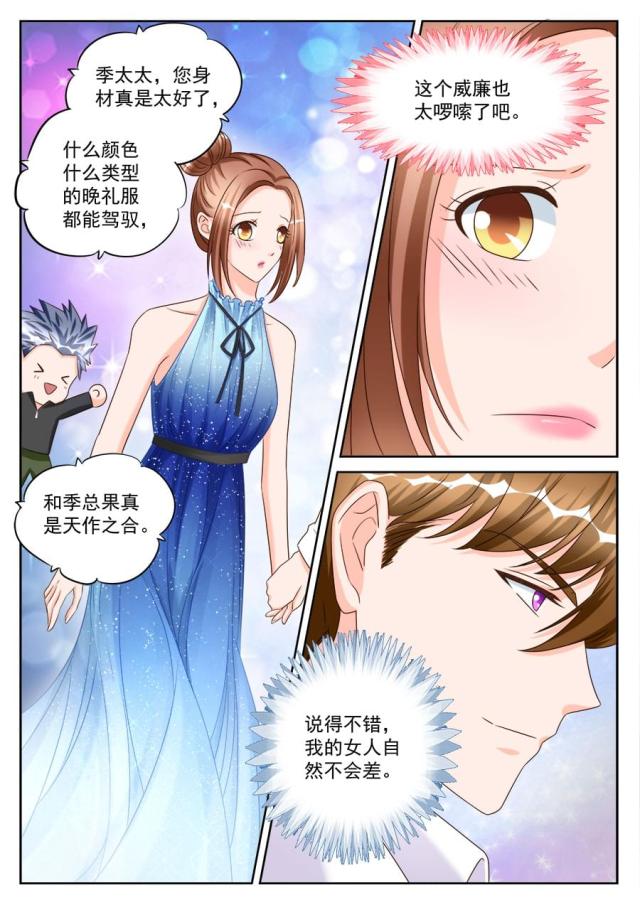 《boss哥哥，你欠揍》漫画最新章节第192话免费下拉式在线观看章节第【4】张图片