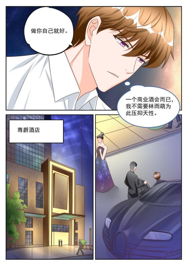 《boss哥哥，你欠揍》漫画最新章节第192话免费下拉式在线观看章节第【1】张图片