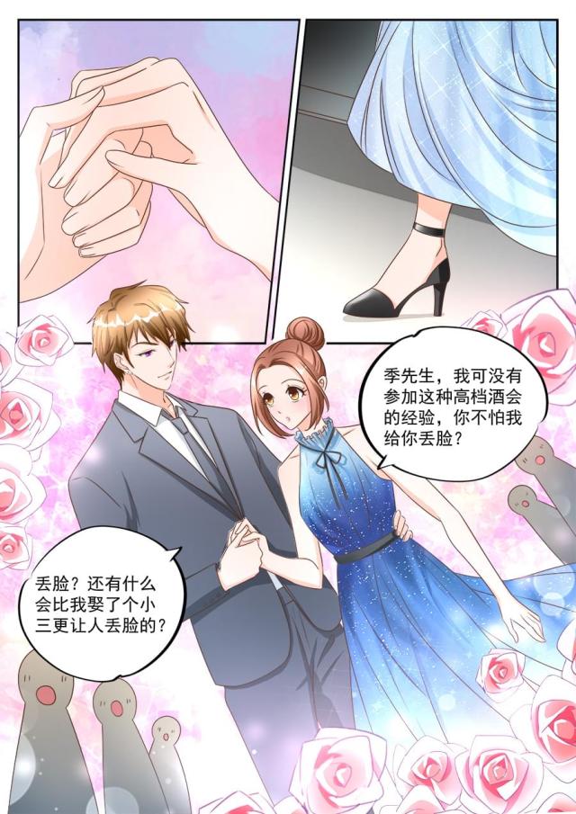 《boss哥哥，你欠揍》漫画最新章节第193话免费下拉式在线观看章节第【9】张图片