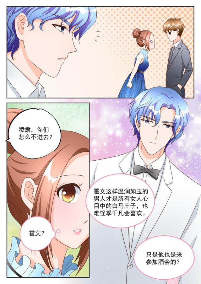 《boss哥哥，你欠揍》漫画最新章节第193话免费下拉式在线观看章节第【6】张图片