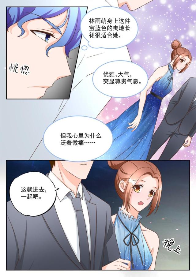 《boss哥哥，你欠揍》漫画最新章节第193话免费下拉式在线观看章节第【5】张图片