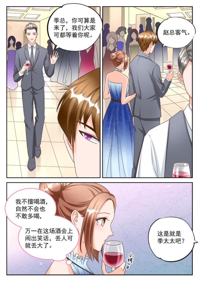 《boss哥哥，你欠揍》漫画最新章节第193话免费下拉式在线观看章节第【1】张图片