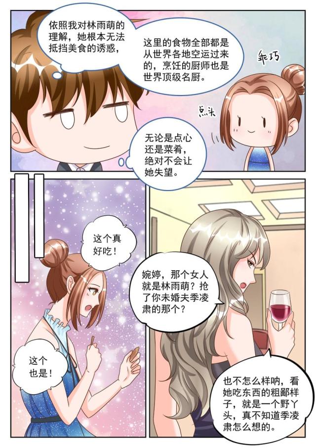 《boss哥哥，你欠揍》漫画最新章节第194话免费下拉式在线观看章节第【7】张图片