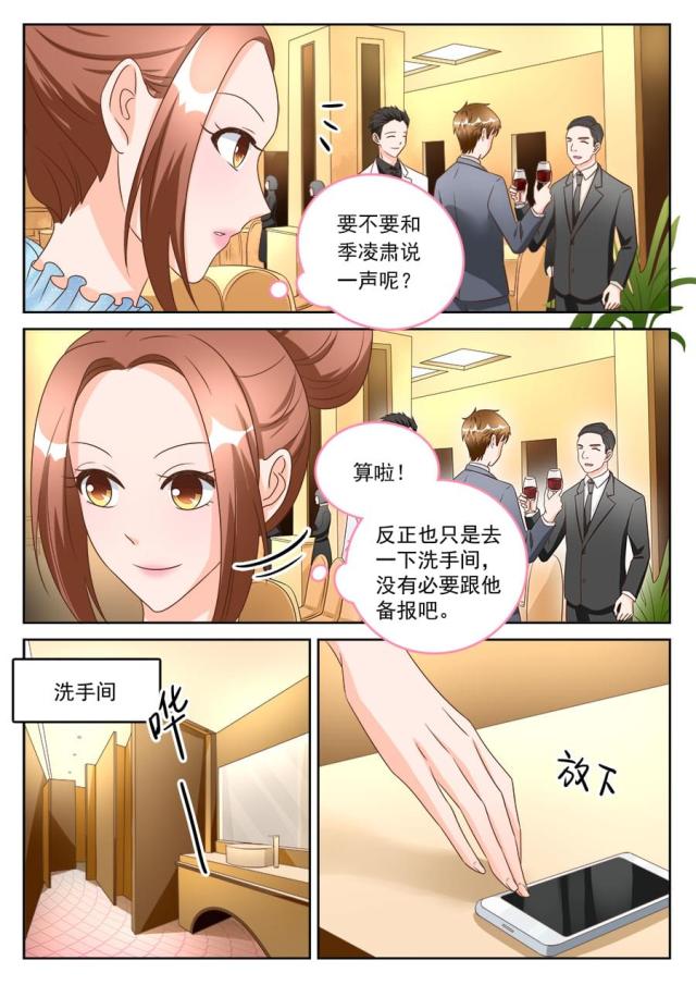 《boss哥哥，你欠揍》漫画最新章节第194话免费下拉式在线观看章节第【3】张图片