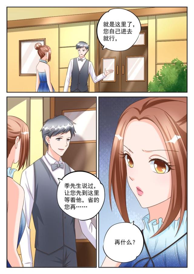 《boss哥哥，你欠揍》漫画最新章节第195话免费下拉式在线观看章节第【7】张图片