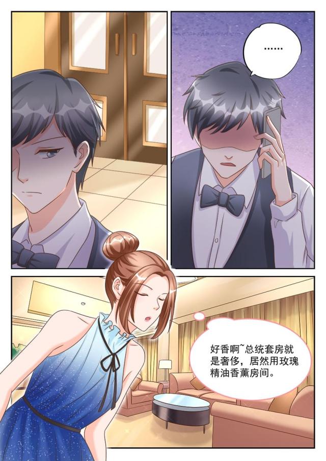 《boss哥哥，你欠揍》漫画最新章节第195话免费下拉式在线观看章节第【5】张图片