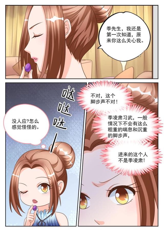 《boss哥哥，你欠揍》漫画最新章节第195话免费下拉式在线观看章节第【3】张图片