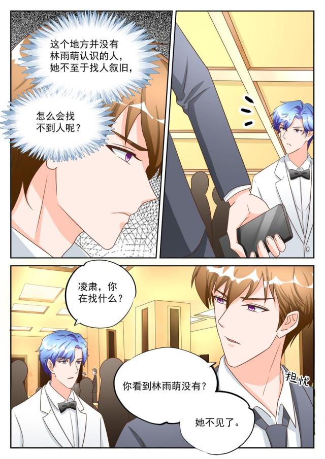 《boss哥哥，你欠揍》漫画最新章节第197话免费下拉式在线观看章节第【7】张图片