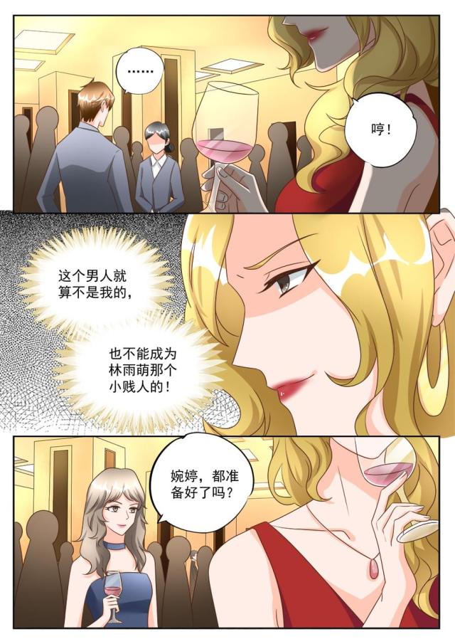 《boss哥哥，你欠揍》漫画最新章节第197话免费下拉式在线观看章节第【5】张图片