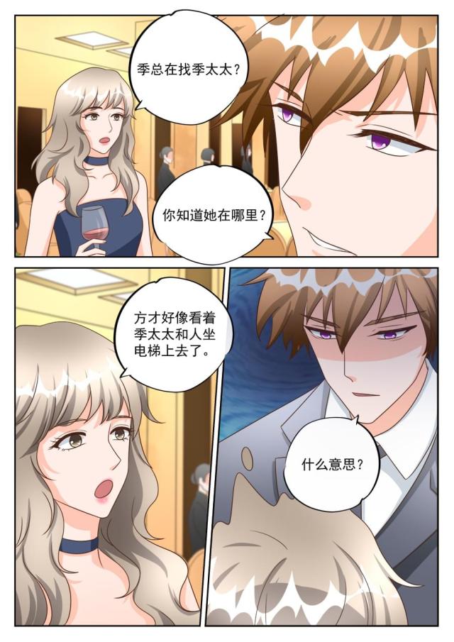 《boss哥哥，你欠揍》漫画最新章节第197话免费下拉式在线观看章节第【2】张图片