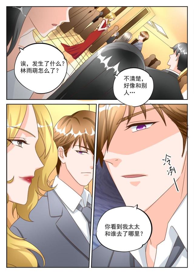 《boss哥哥，你欠揍》漫画最新章节第198话免费下拉式在线观看章节第【8】张图片